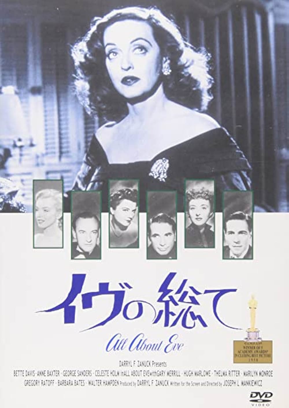 イヴの総ての画像