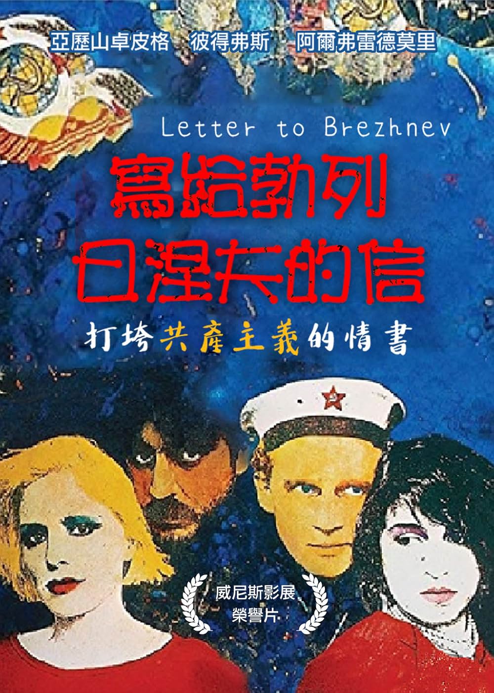 リヴァプールから手紙の画像