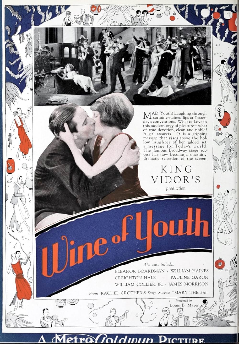 青春の美酒の画像