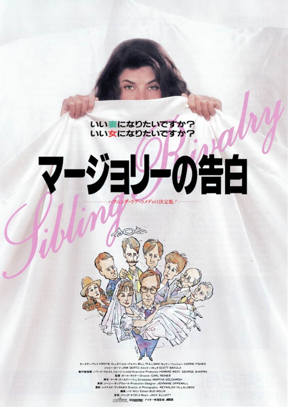 マージョリーの告白の画像