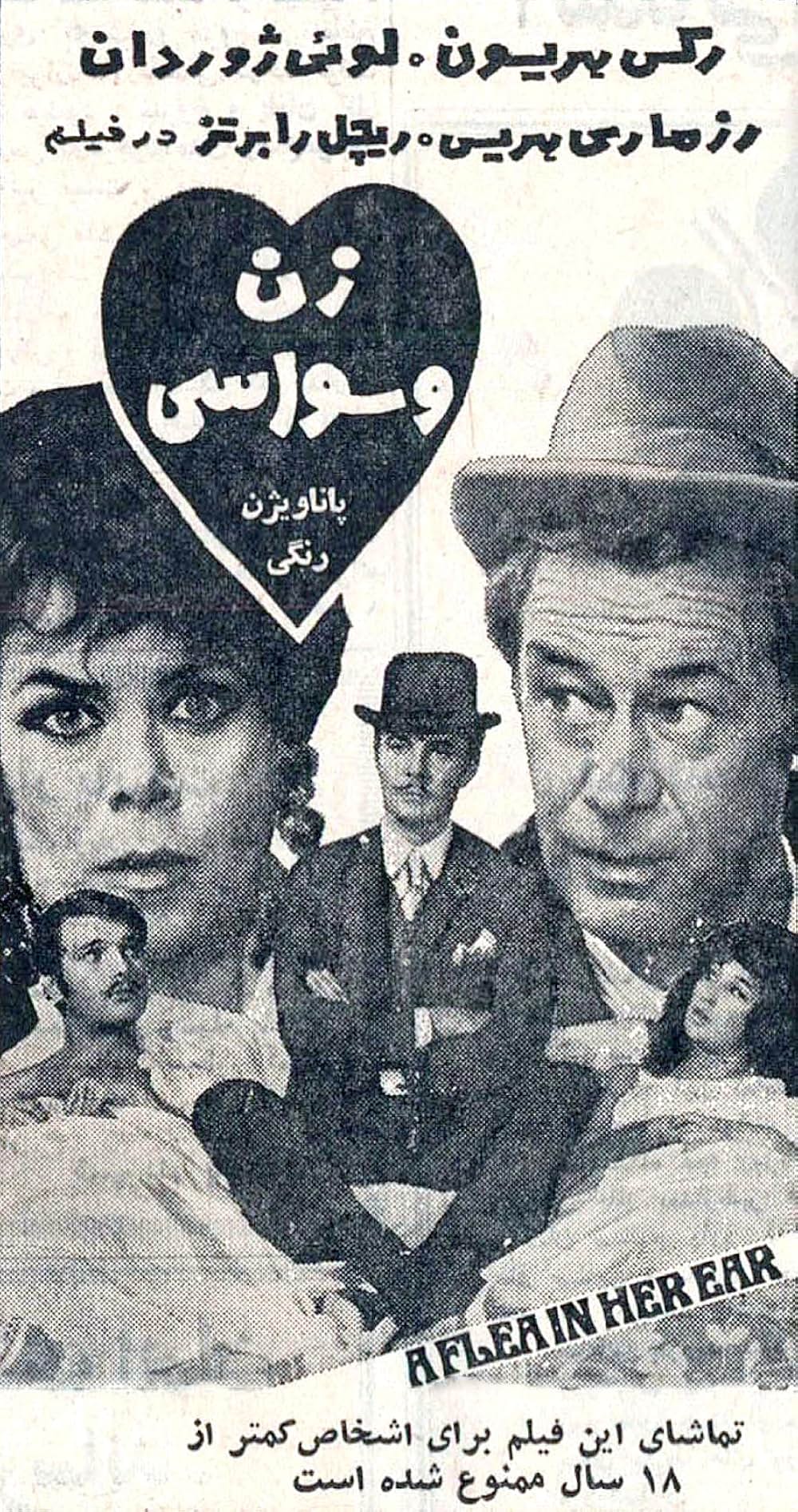 パリの秘めごとの画像