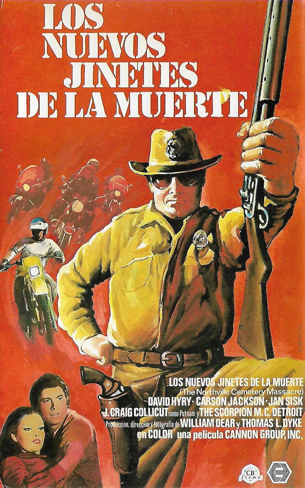 暴走警察の画像