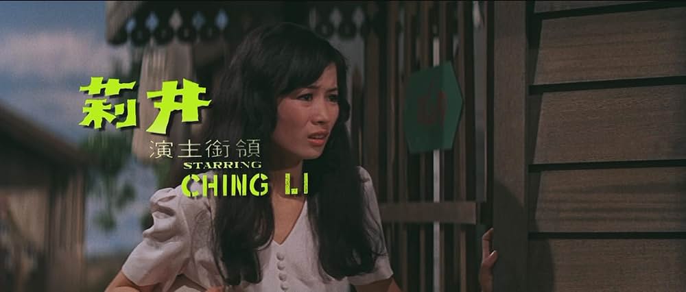 続・拳撃 悪客の画像