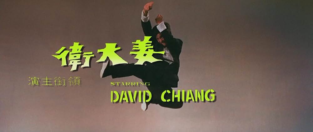 続・拳撃 悪客の画像