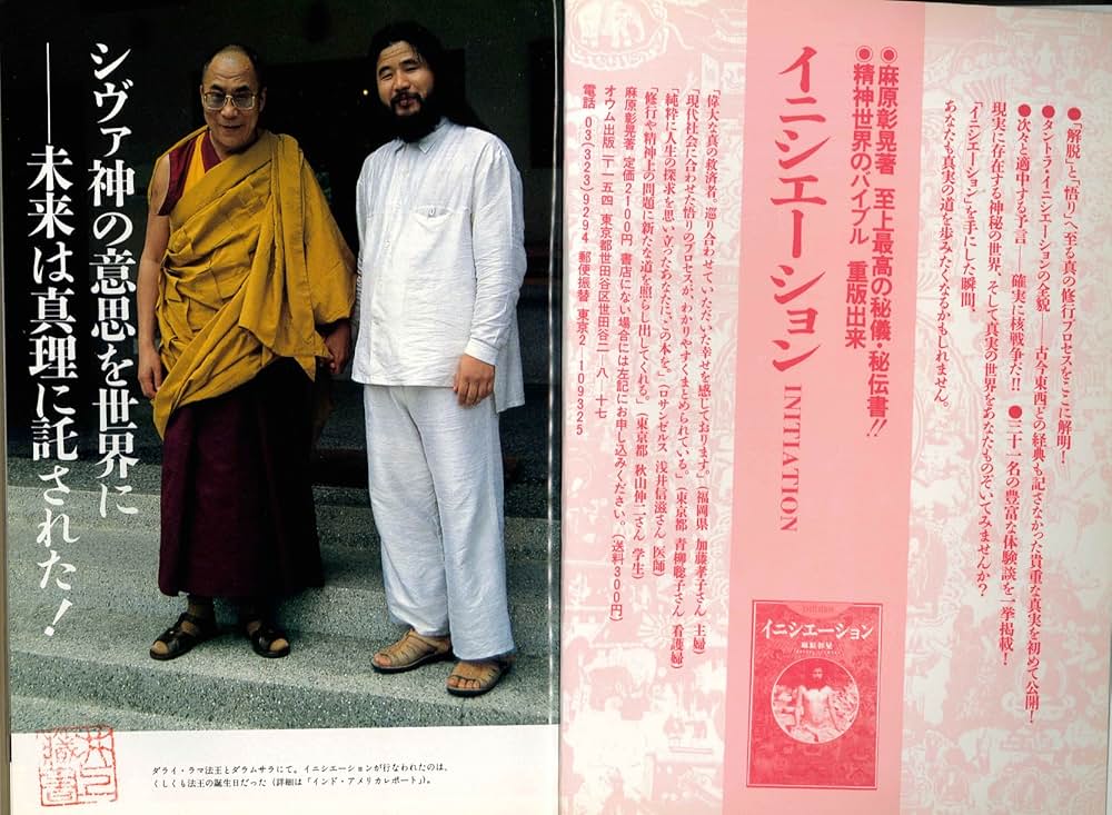 AUM: The Cult at the End of the World（原題）の画像