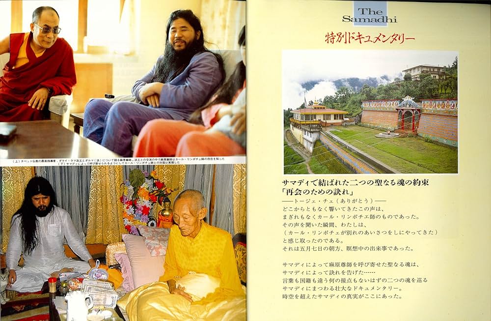 AUM: The Cult at the End of the World（原題）の画像