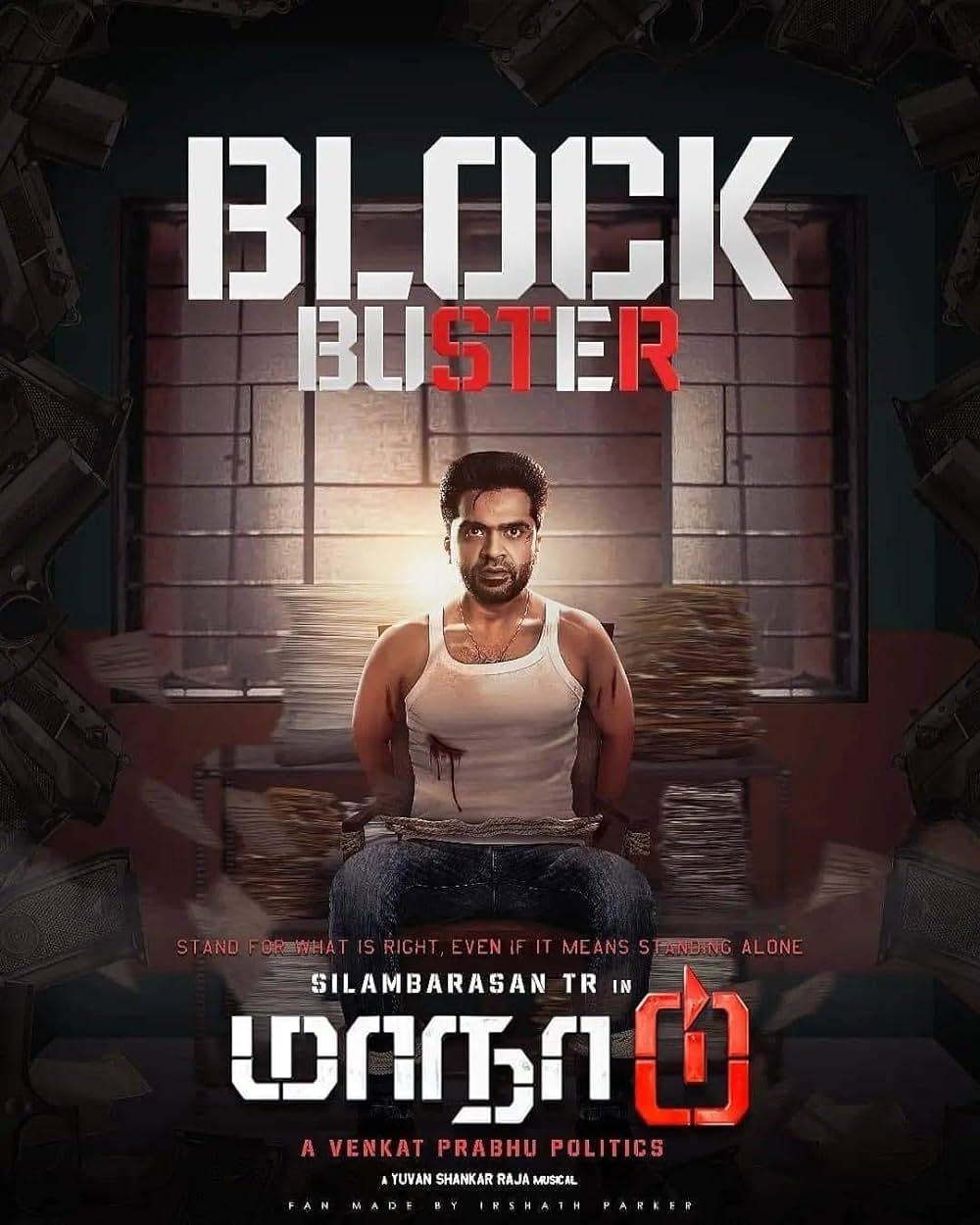 政党大会 陰謀のタイムループ／政党ラリーの画像