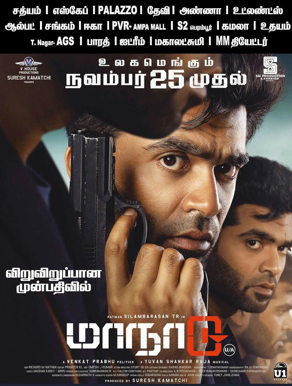 政党大会 陰謀のタイムループ／政党ラリーの画像