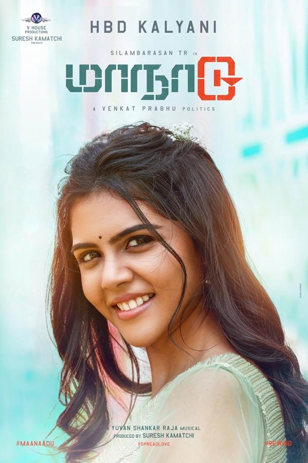 政党大会 陰謀のタイムループ／政党ラリーの画像