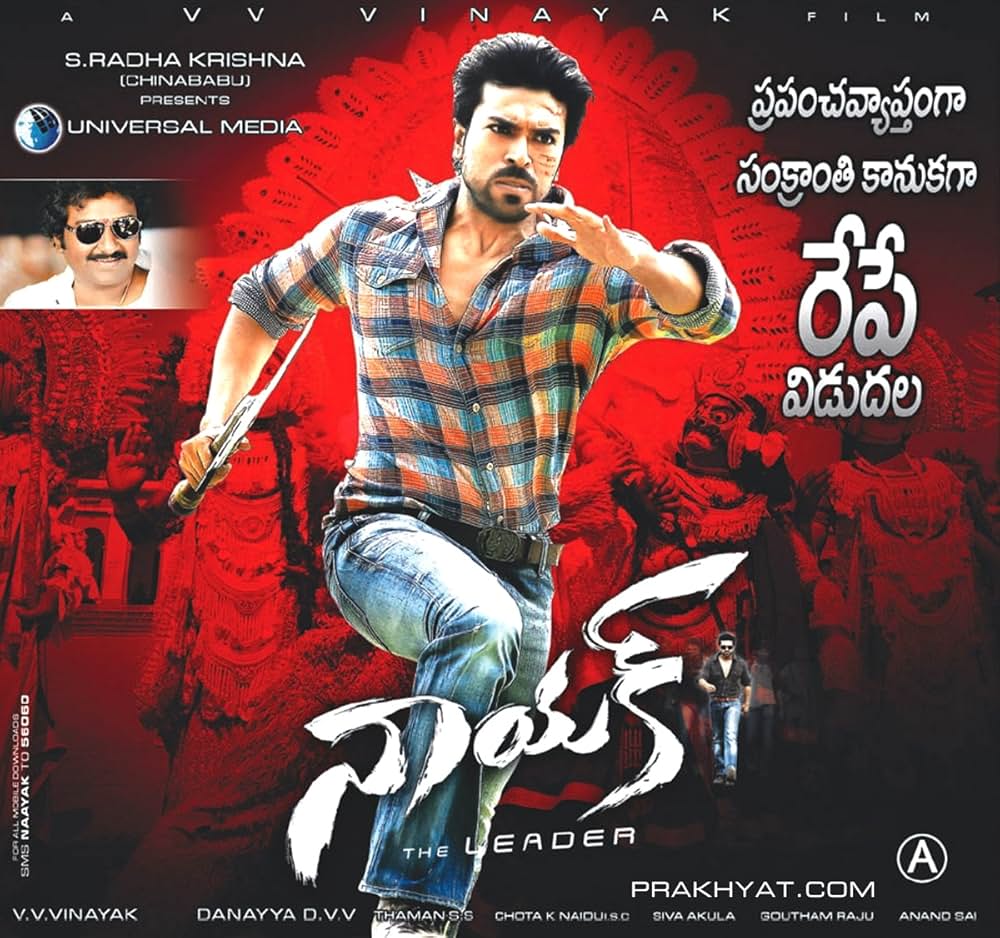 ナーヤクの画像