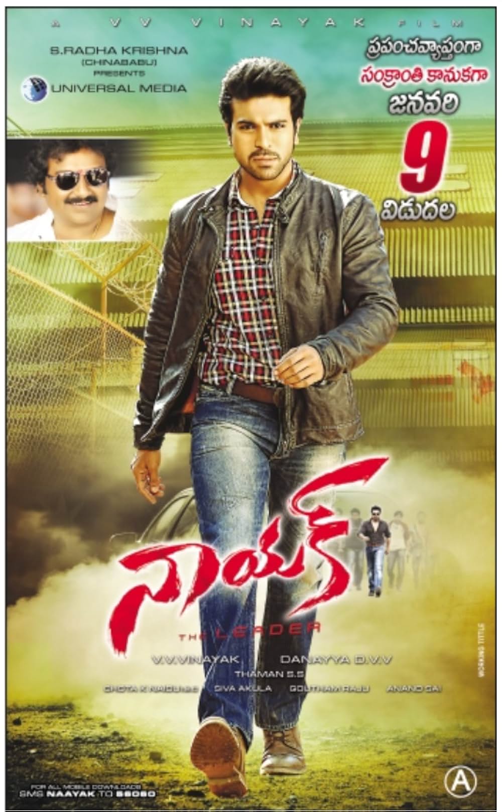 ナーヤクの画像