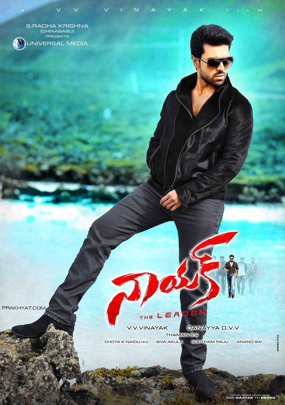 ナーヤクの画像