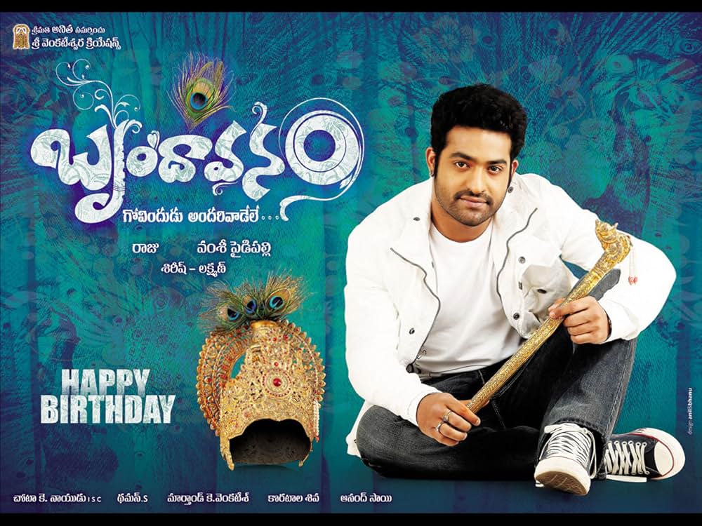 ブリンダーヴァナム 恋の輪舞の画像