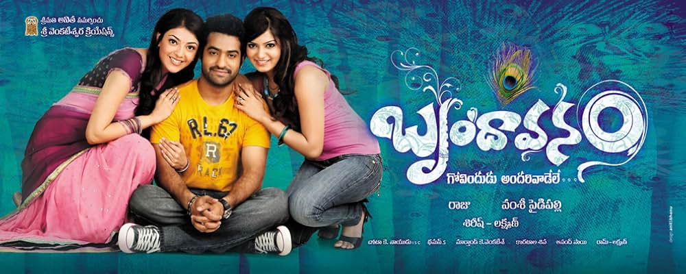 ブリンダーヴァナム 恋の輪舞の画像