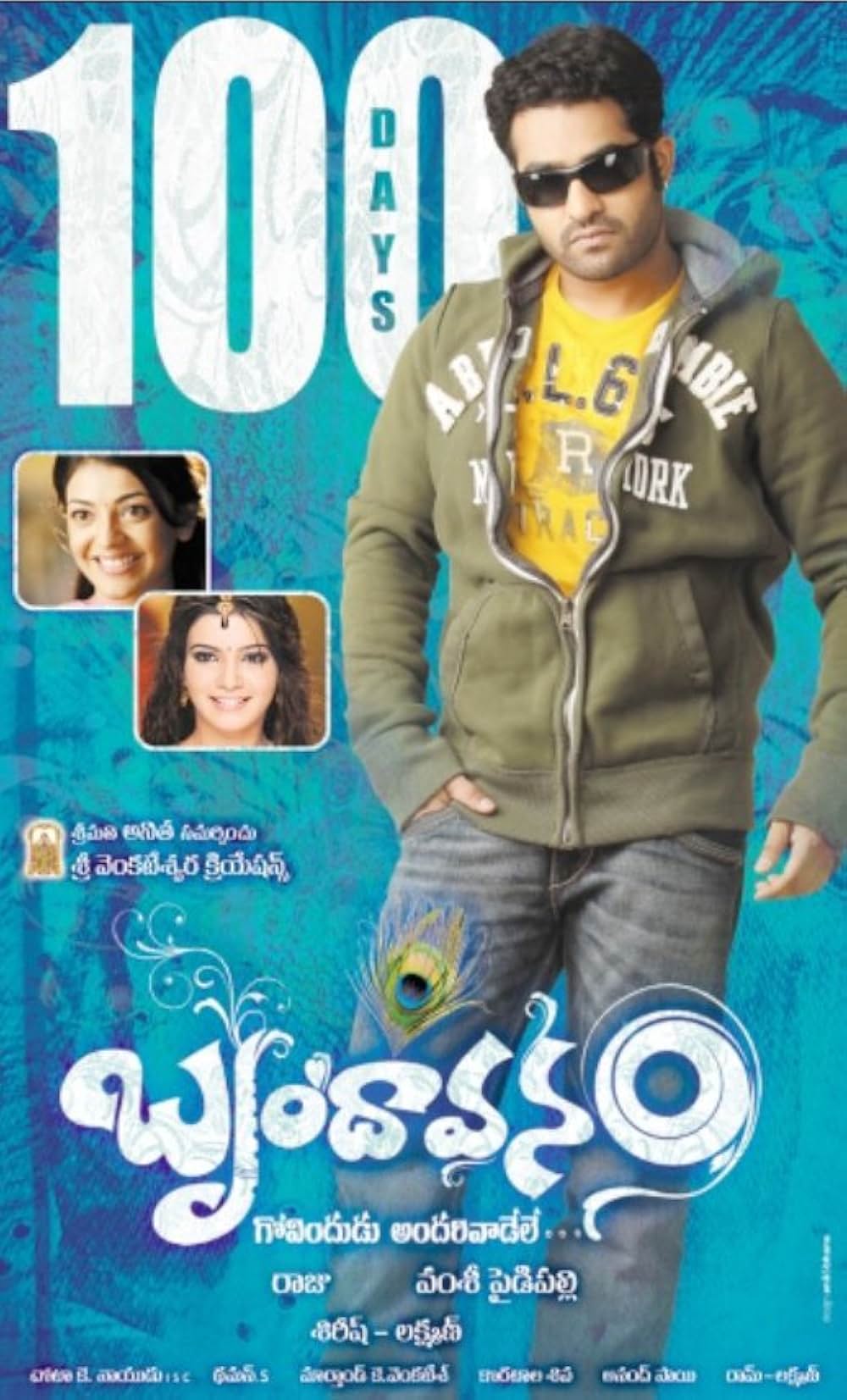 ブリンダーヴァナム 恋の輪舞の画像