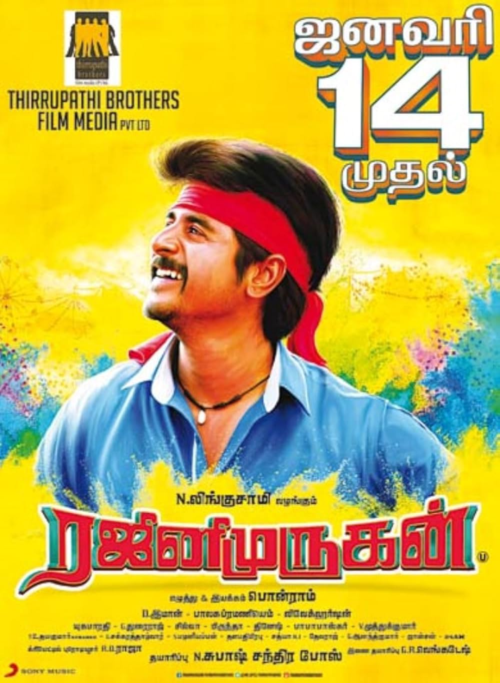 ラジニムルガンの画像