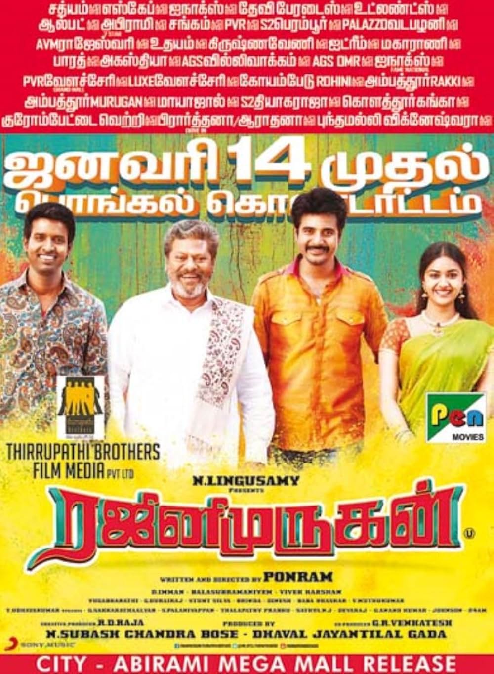 ラジニムルガンの画像