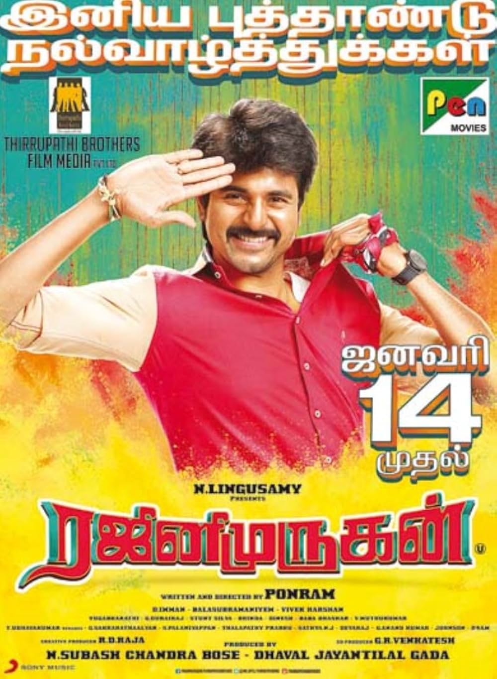 ラジニムルガンの画像