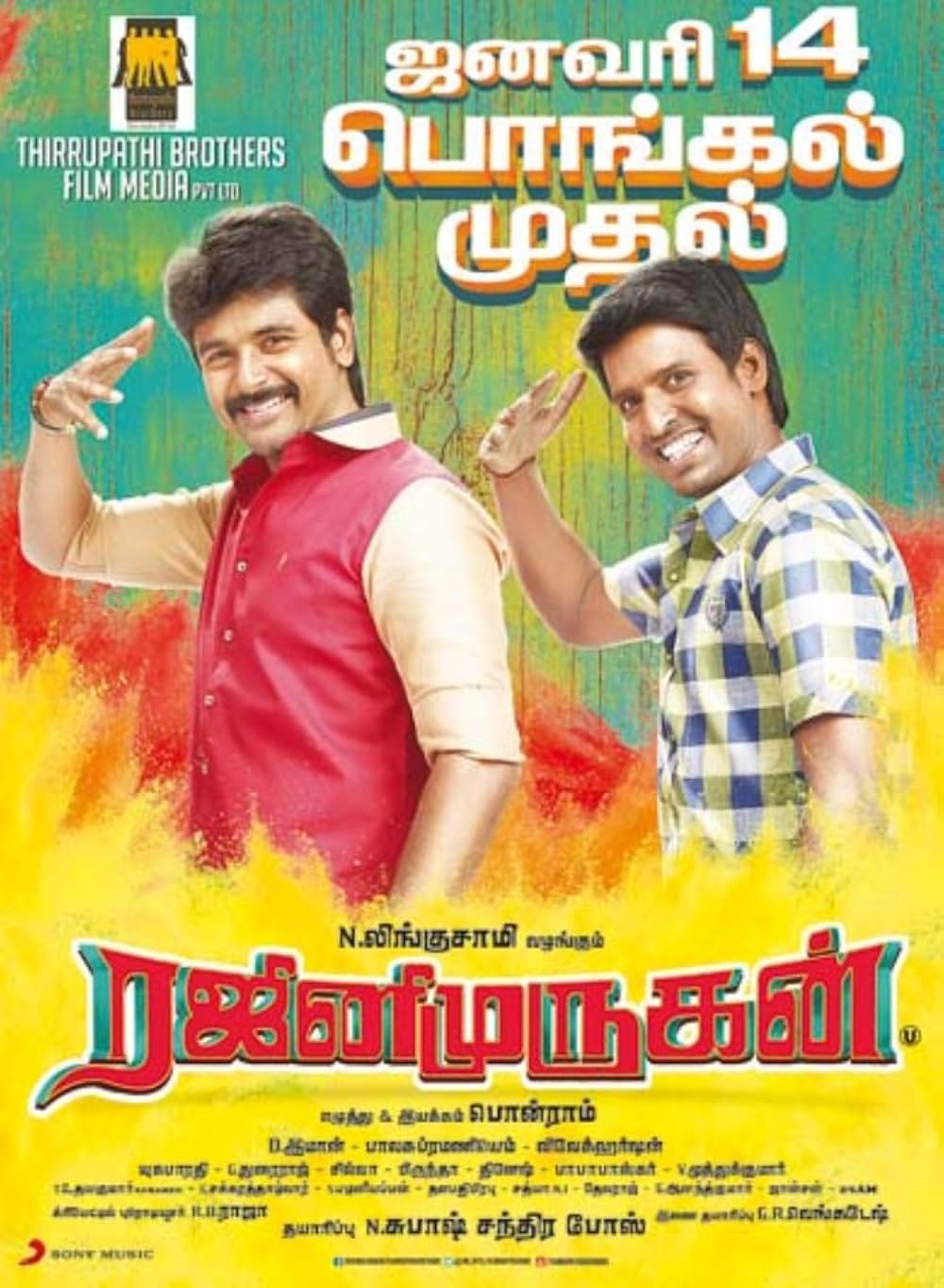 ラジニムルガンの画像