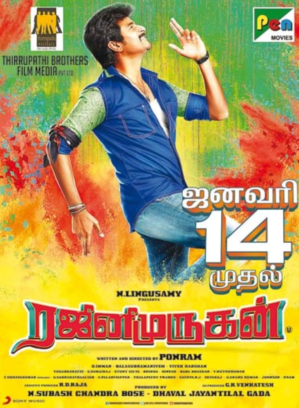 ラジニムルガンの画像