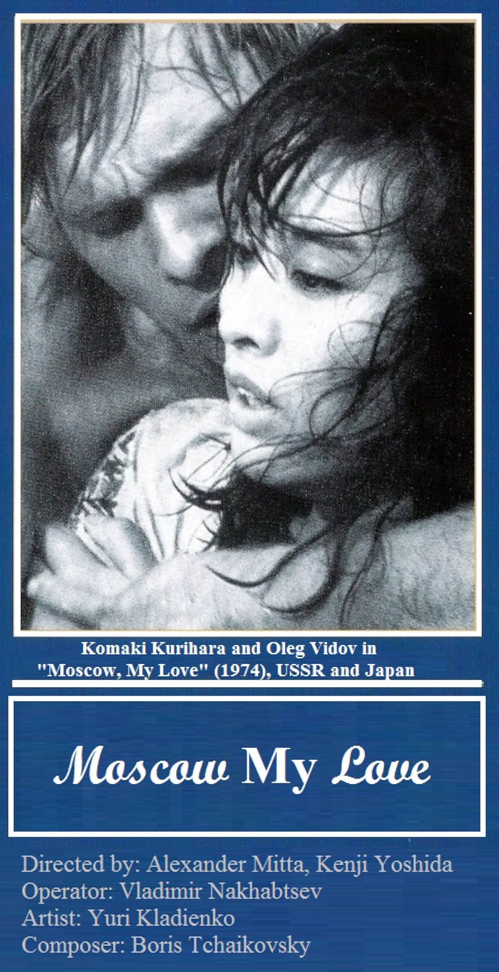 モスクワわが愛の画像