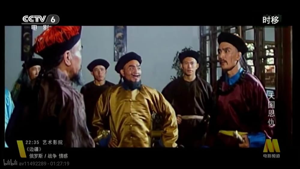 太平天国伝／少年拳士の復讐の画像