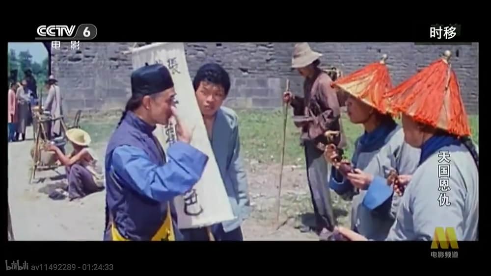 太平天国伝／少年拳士の復讐の画像