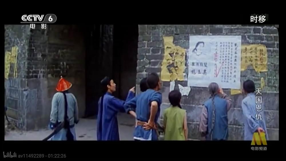 太平天国伝／少年拳士の復讐の画像