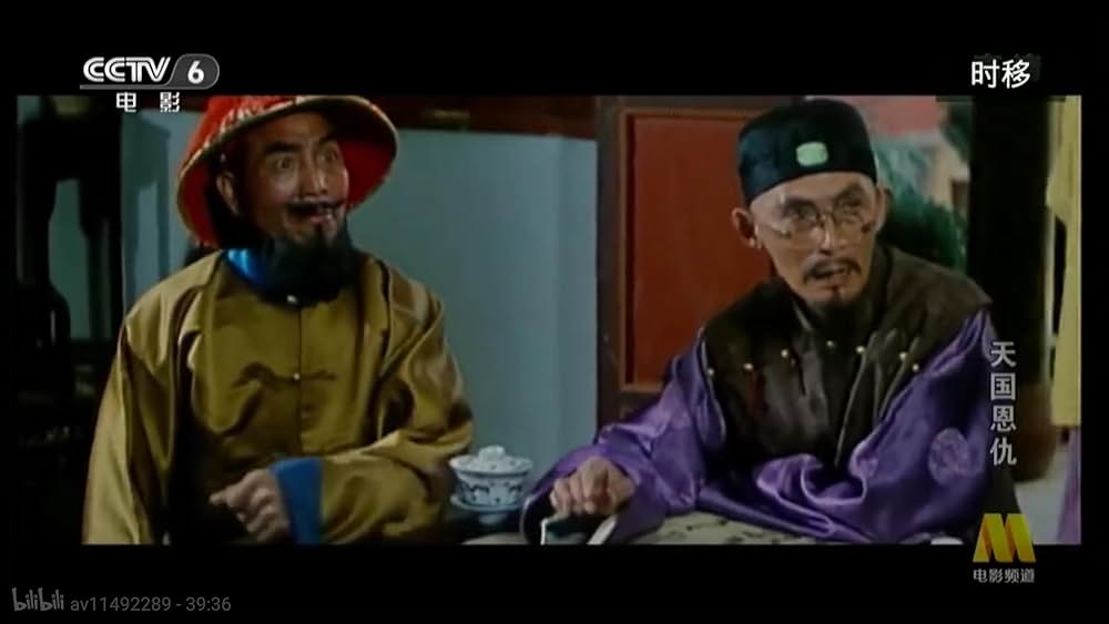 太平天国伝／少年拳士の復讐の画像