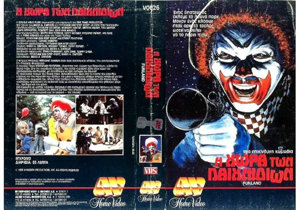 ファンランドの画像