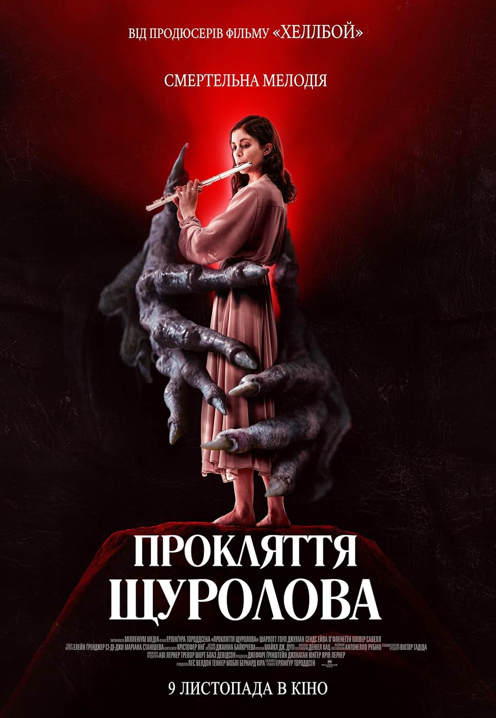 The Piper（原題）の画像