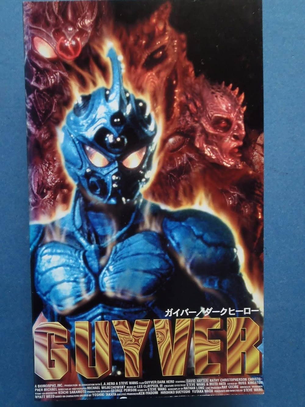 ガイバー／ダークヒーローの画像