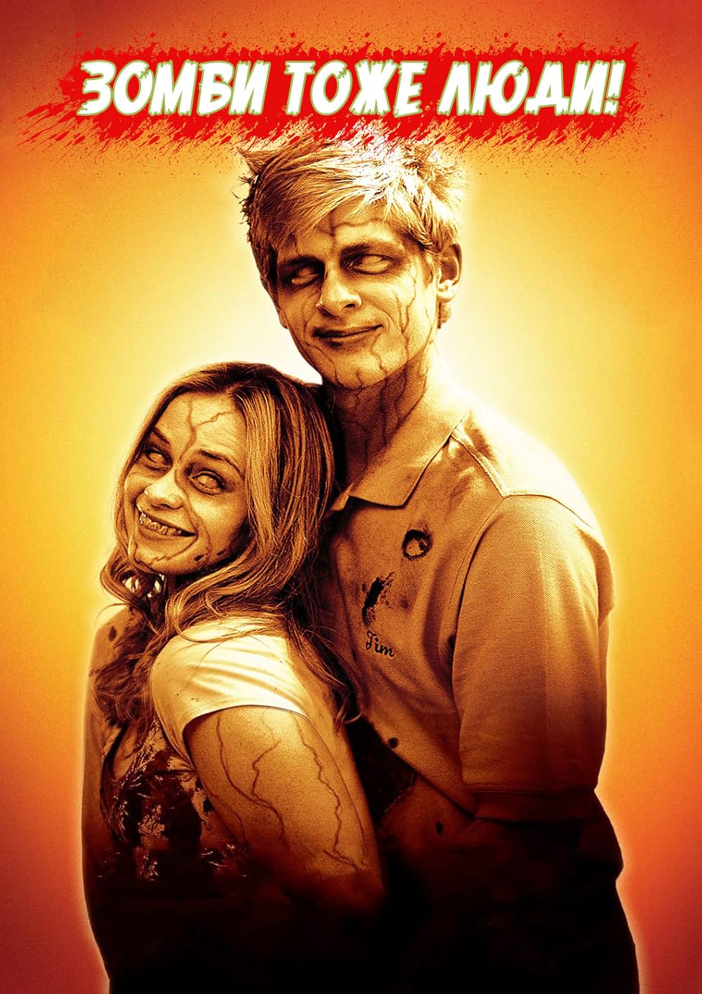 ＡＡＡＨ！ゾンビーズ！！ 俺タチだって生きているの画像