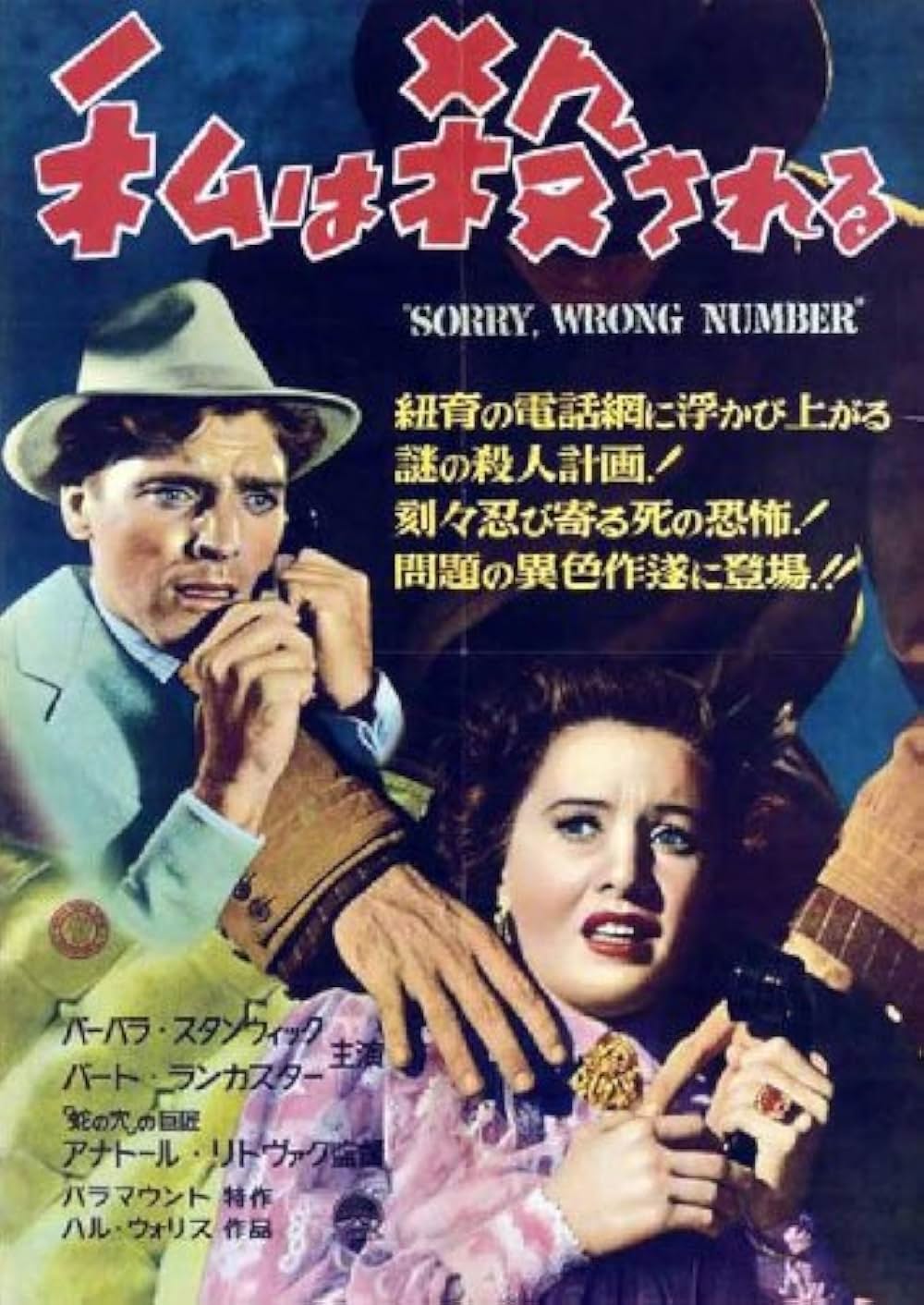 「私は殺される」の画像