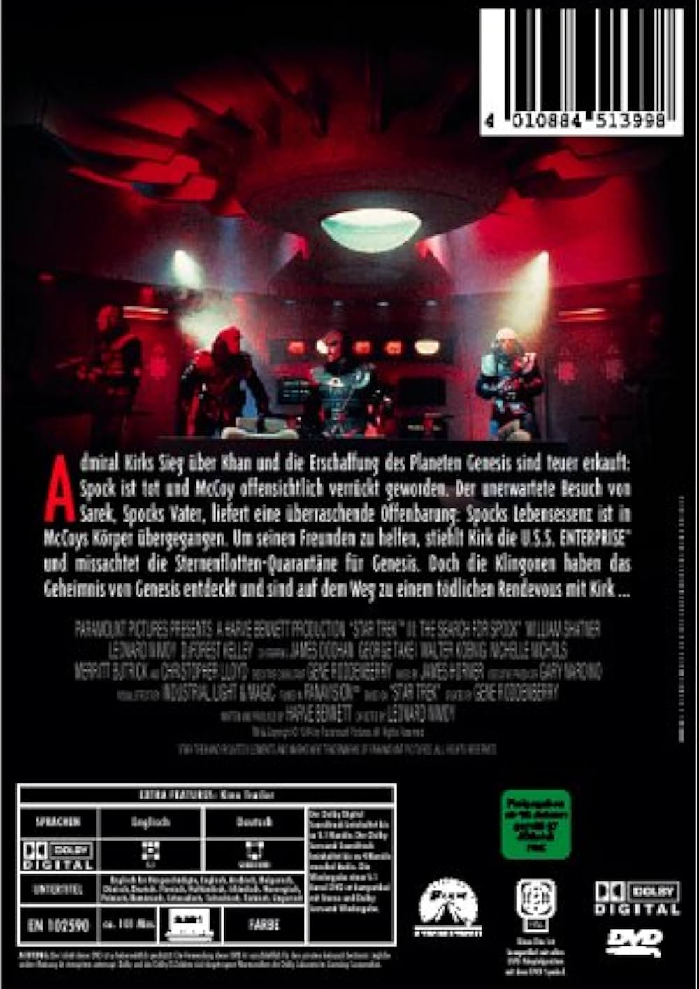 スター・トレック3／ミスター・スポックを探せ！の画像