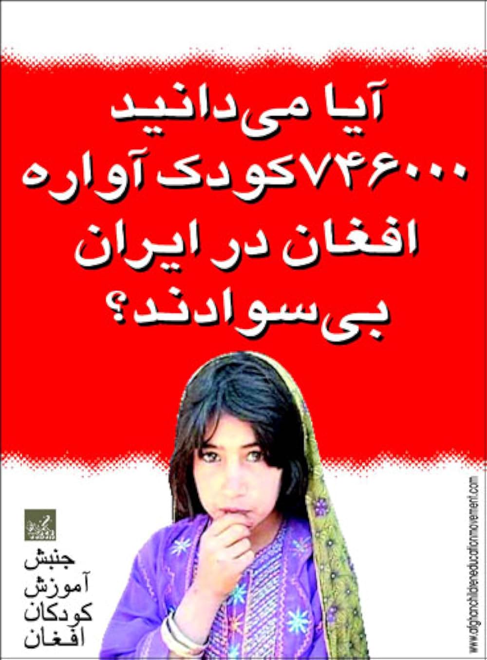 アフガン・アルファベットの画像