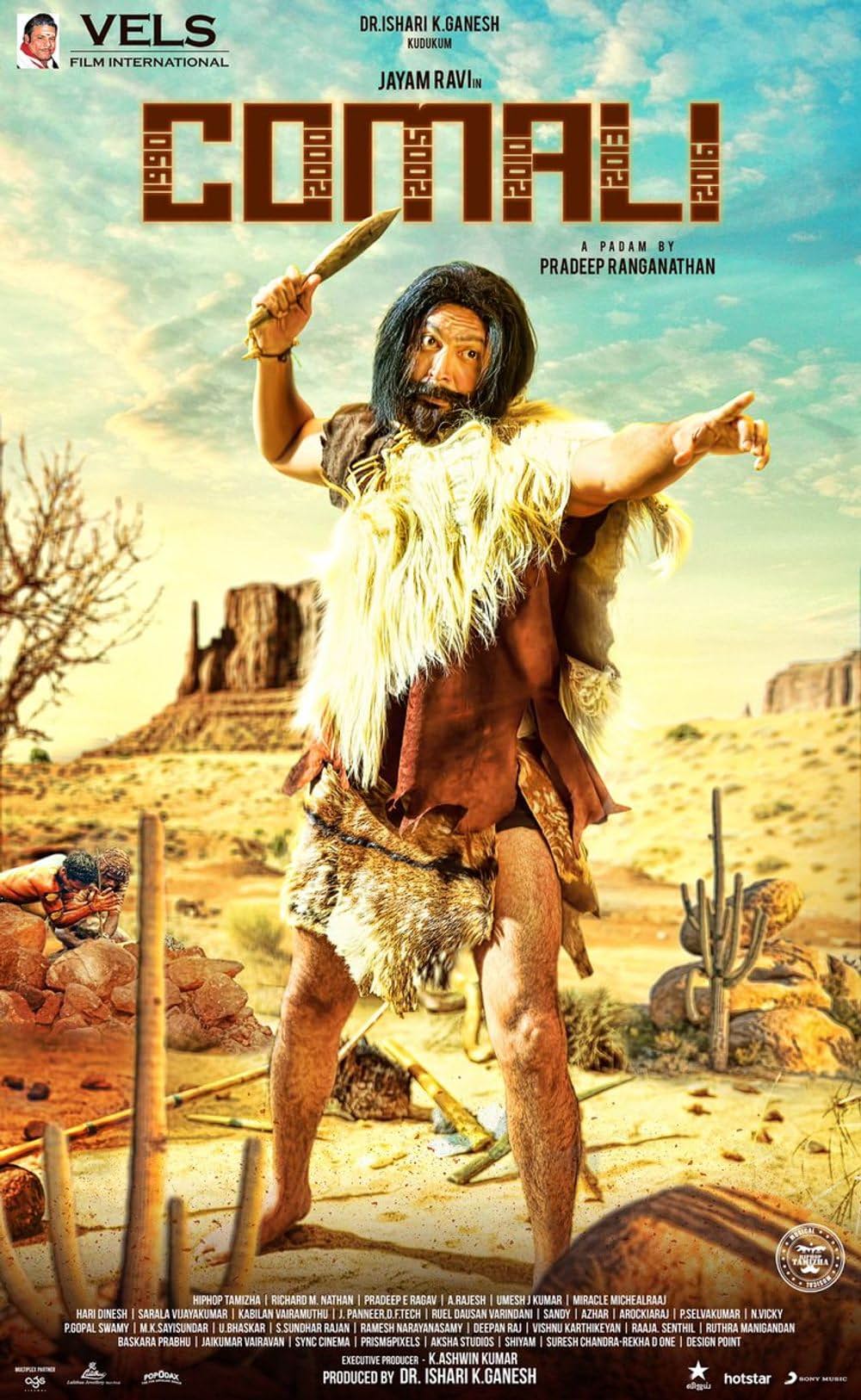 16年後の目覚めの画像