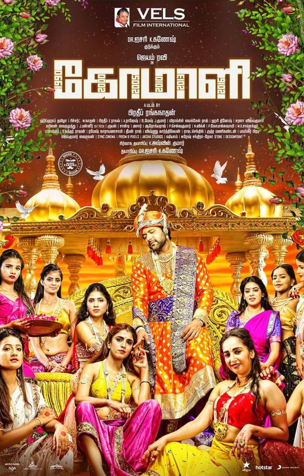 16年後の目覚めの画像