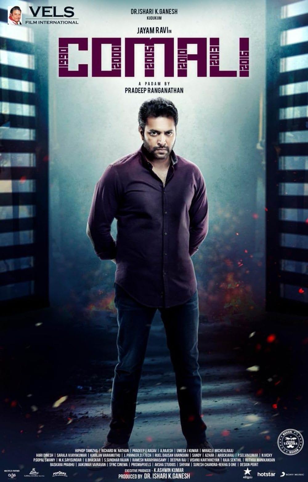 16年後の目覚めの画像