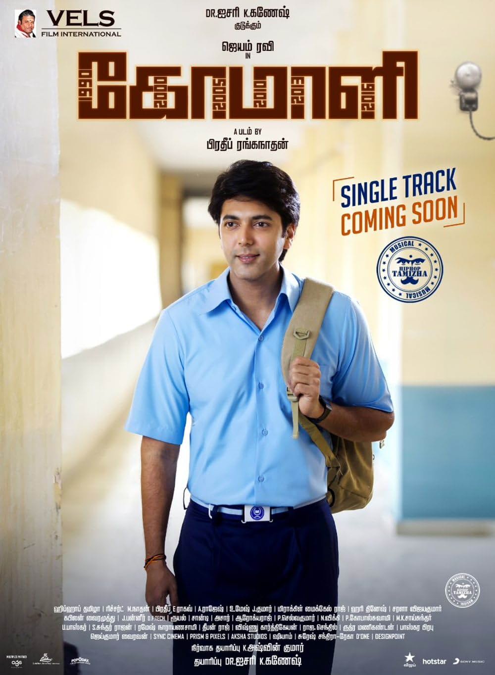 16年後の目覚めの画像