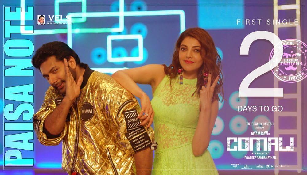 16年後の目覚めの画像