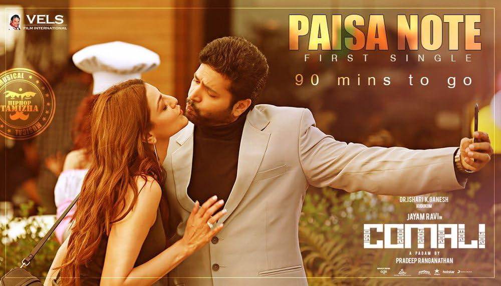 16年後の目覚めの画像