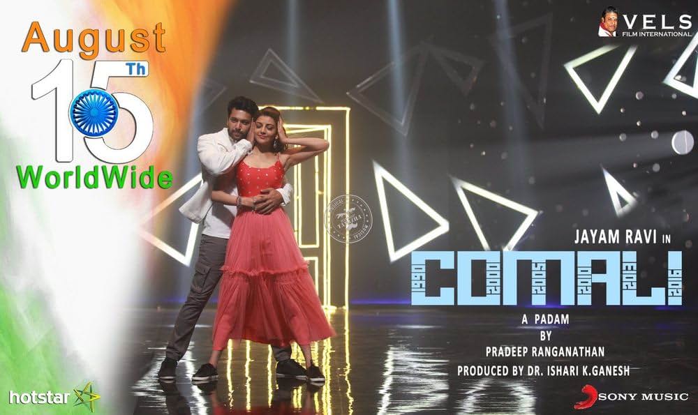 16年後の目覚めの画像