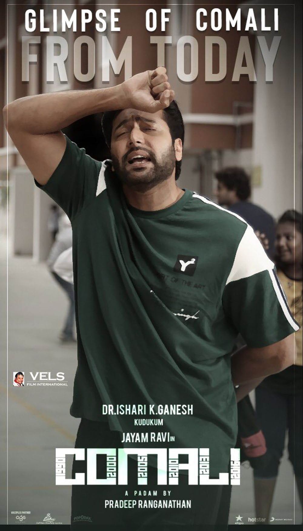 16年後の目覚めの画像