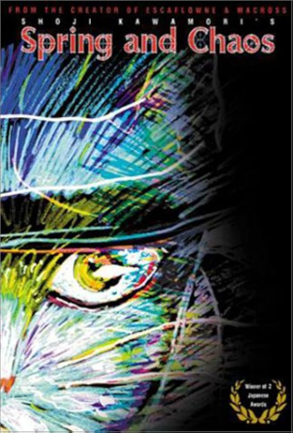 イーハトーブ幻想～KENjIの春の画像