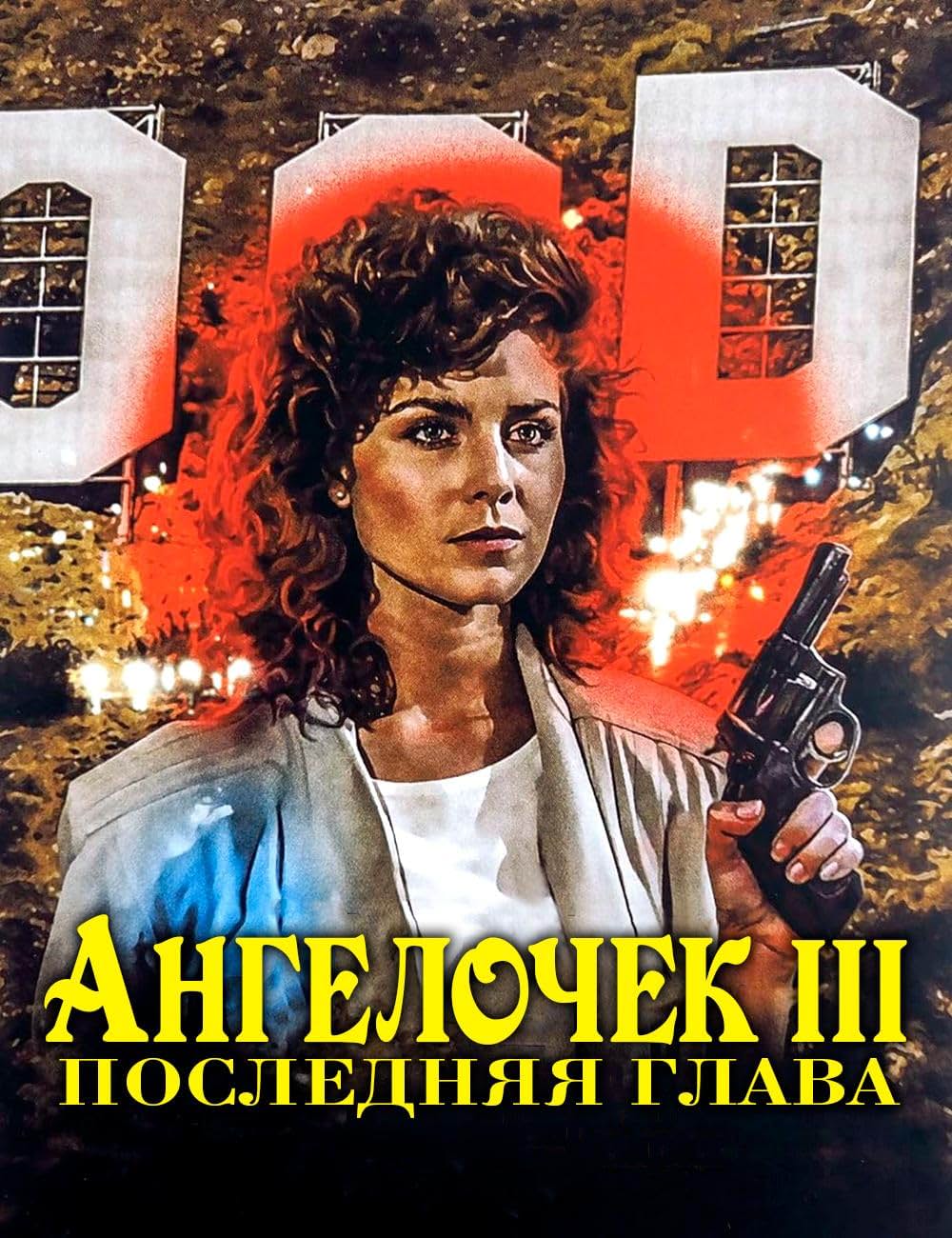 エンジェル3の画像