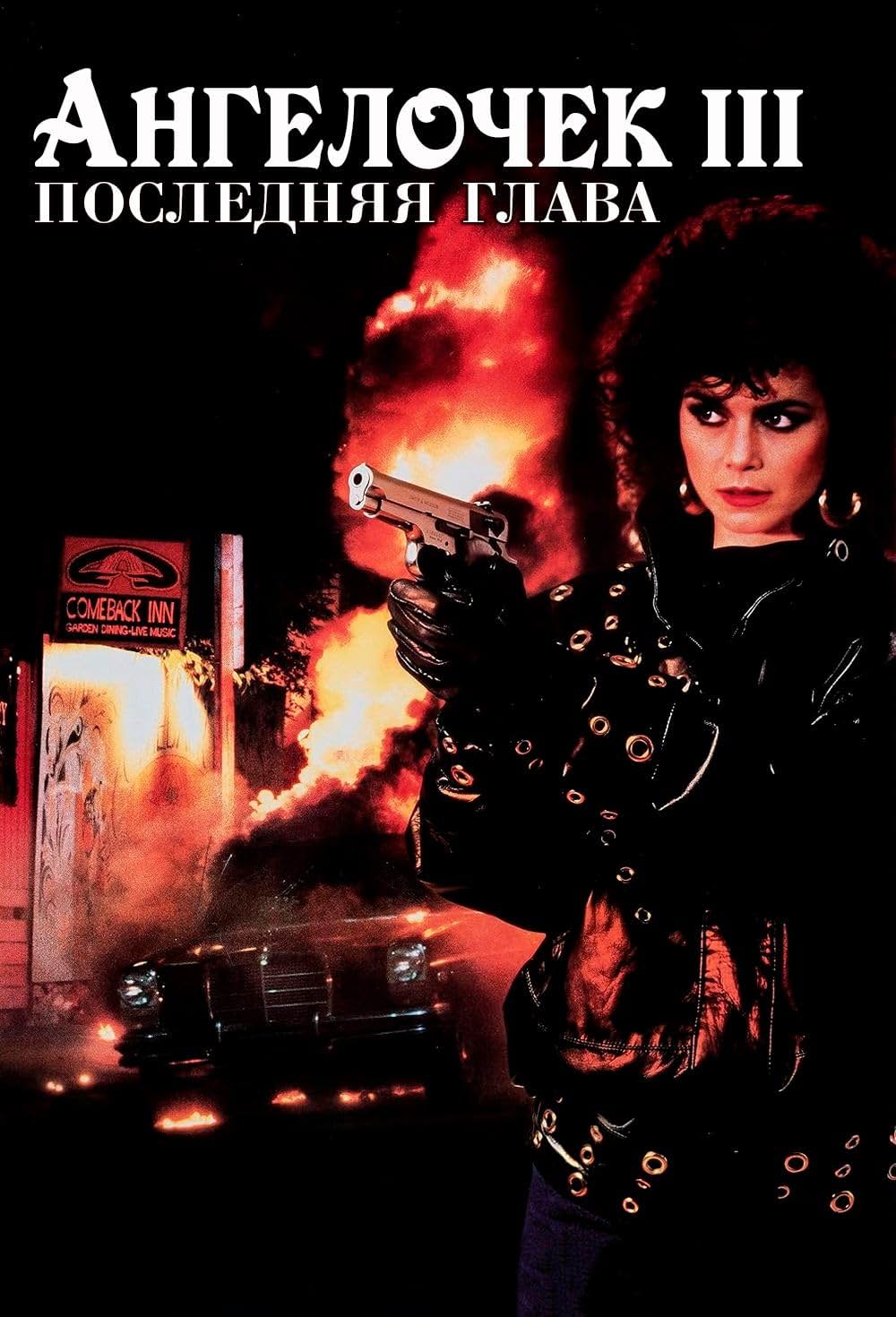 エンジェル3の画像