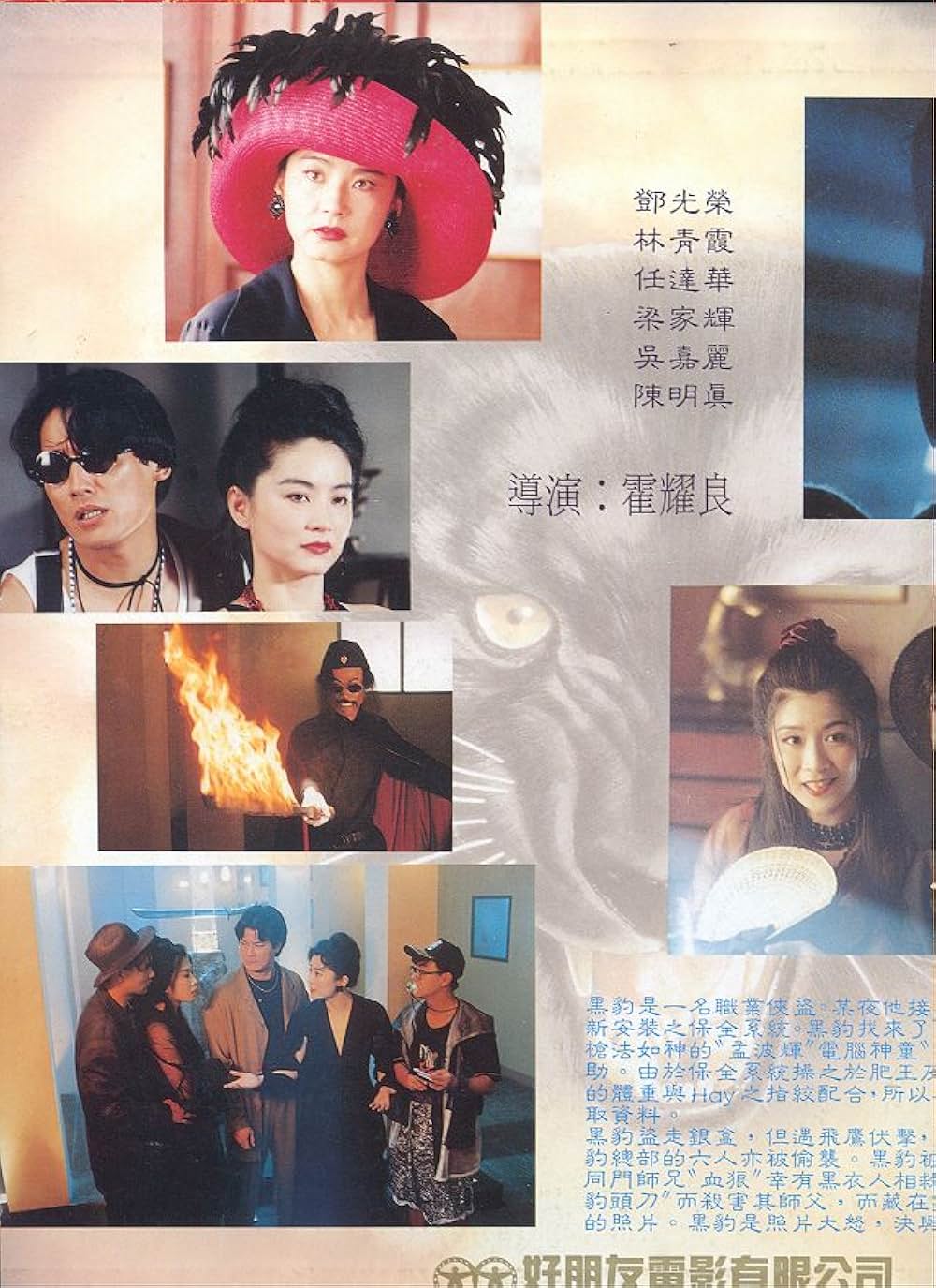 黒豹天下／ブラックパンサーの画像