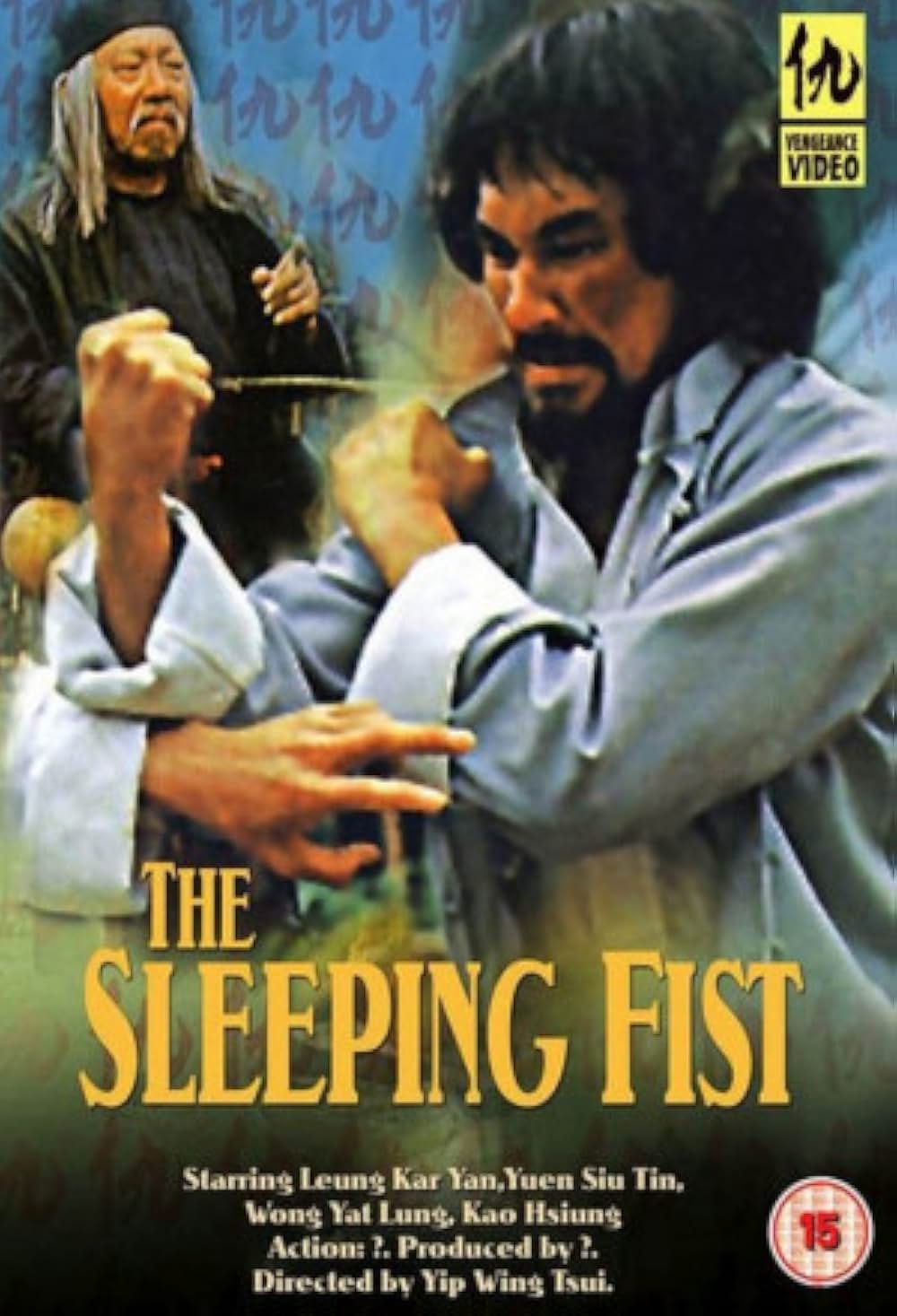 秘法・睡拳の画像