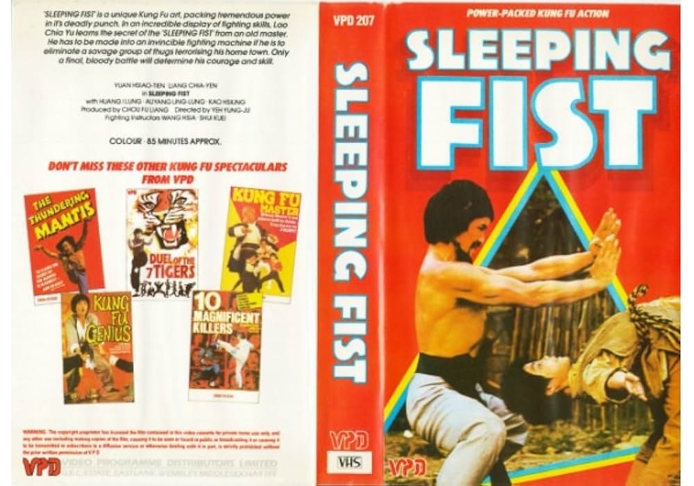 秘法・睡拳の画像